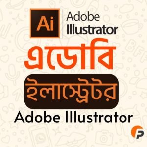 Adobe Illustrator 2022