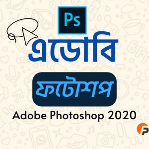 Adobe Photoshop